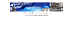 Desktop Screenshot of androsinfo.gr